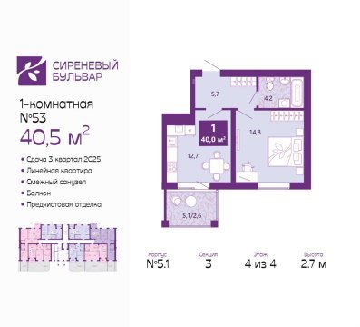 1-к квартира, 4/4 эт., 40м²