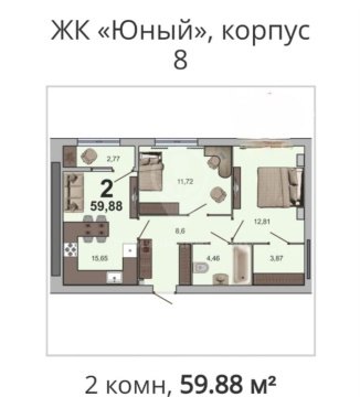 2-к квартира, 8/16 эт., 59м²