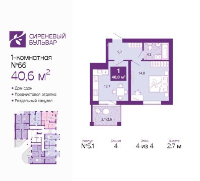 1-к квартира, 4/4 эт., 40м²