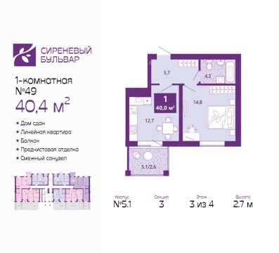 1-к квартира, 3/4 эт., 40м²