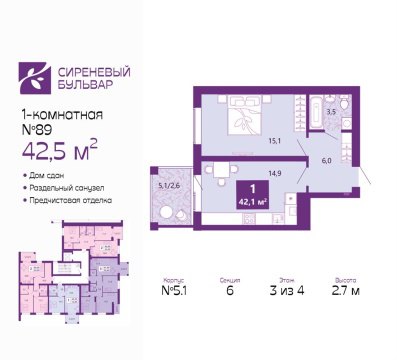1-к квартира, 3/4 эт., 42м²