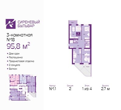 3-к квартира, 1/4 эт., 95м²