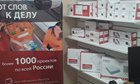 Магазин продаж домофонов, оборудования для видеонаблюдения, контроля доступа.